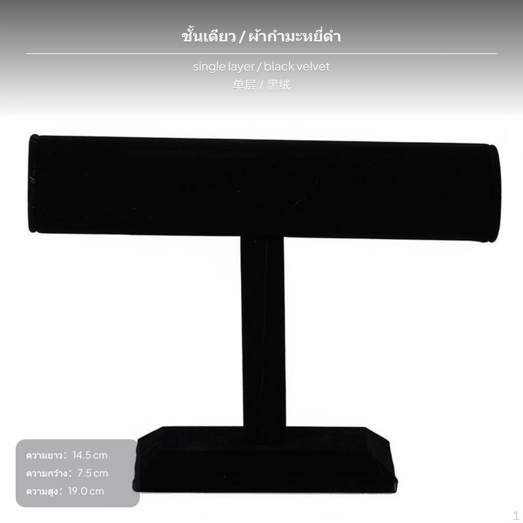 2tier Dense Wood Jewelry Display Stand, Bracelet Holder, Nordic Minimalist Carbonized Single Layer