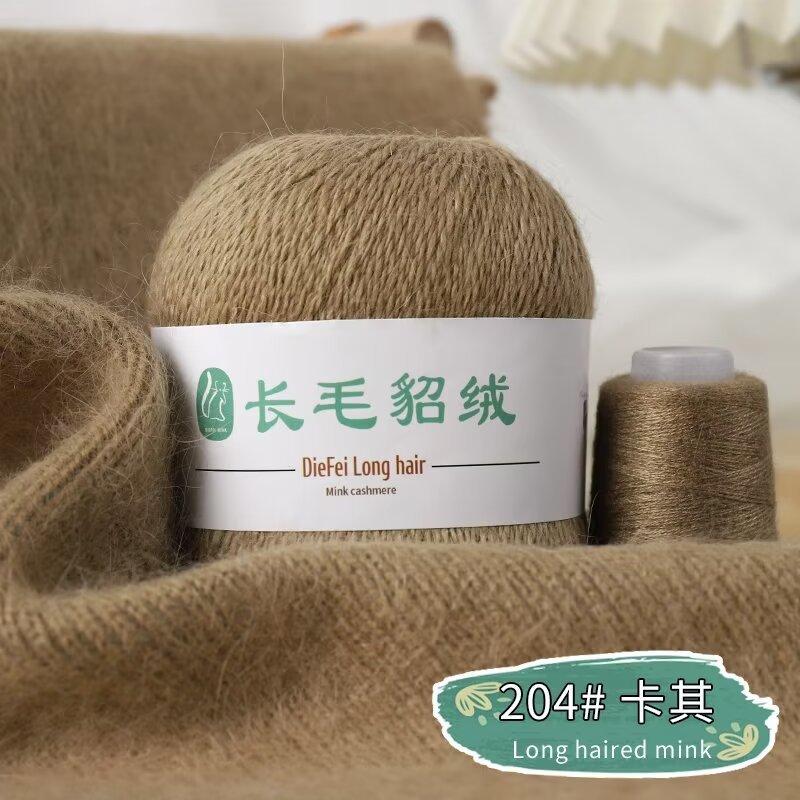 Long-Haired Mink Velvet Hand-Woven Baby Diy Scarf, Hat, Shawl, Sweater, Medium Fine Thread, Skin-Friendly And No Hair Loss