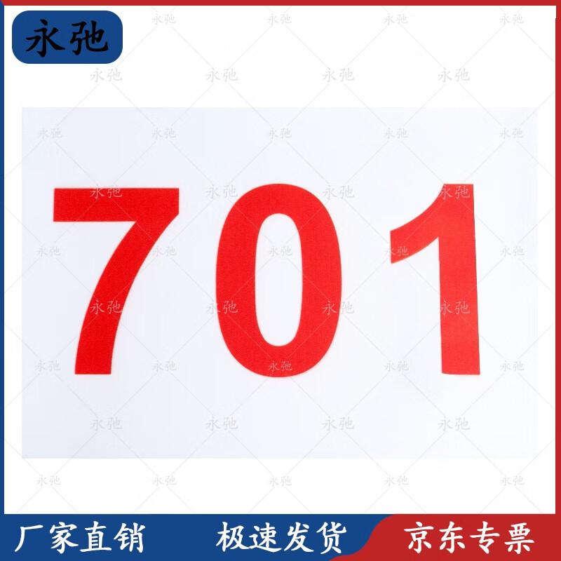Athletics Race Bib Numbers
