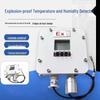 Explosion-Proof Indoor Temperature & Humidity Detector with Alarm for Air Duct Monitoring
