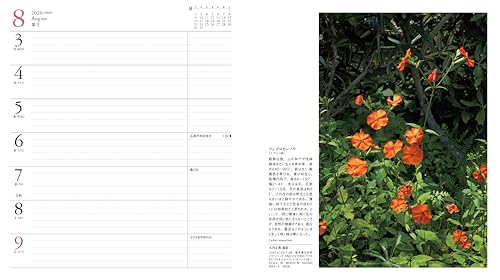 Calendar 2026 FLOWER CALENDAR Flower Calendar (Monthly Diary/Diary/Ring/Flower) (Yamakei Calendar 2026)