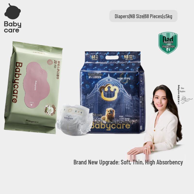 Babycare Wet Wipes & Royal Lion Kingdom Diapers Bundle
