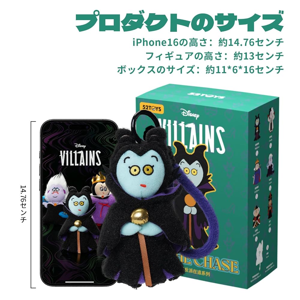 52TOYS Blind Box Disney Villains Plush Toy 15cm