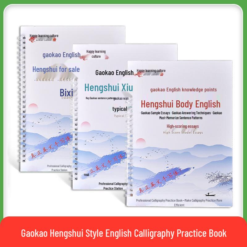 Renjiao English Calligraphy Practice Book: Cross-Border Edition for Grades 7-12 Hengshui Style