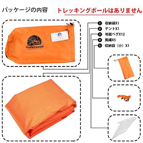 UnderwoodAggregator Lightweight One-Pole Tent - Compact and Easy to Set Up, Perfect for Solo Camping, Touring, Hiking, and Mountaineering, Waterproof