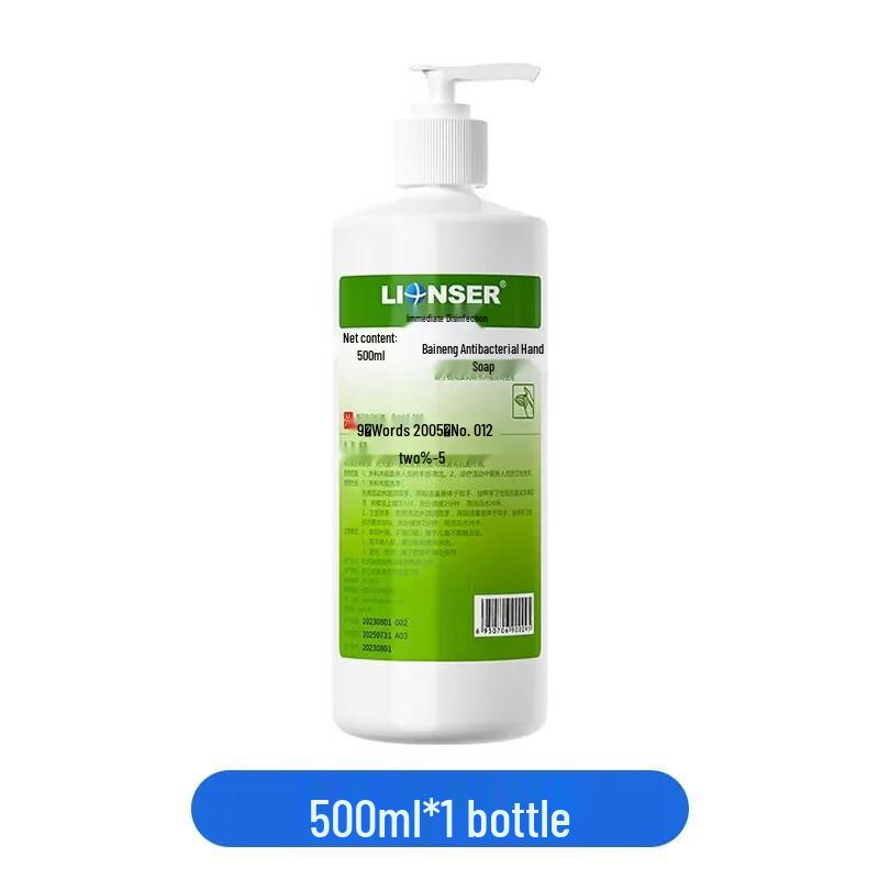 Baineng Kids Foaming Disinfecting Hand Wash with Aloe Vera