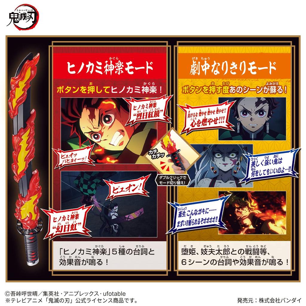 Demon Kimetsu No Yaiba DX Nichirin Sword 6 and [Bandai] Slayer ~Hinokami Kagura~ (Ages Up)