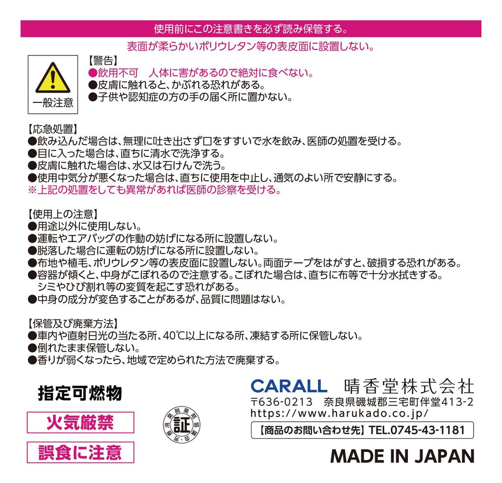 CARALL Seikodo Odświeżacz Powietrza do Samochodu Seria Garrett Wkład Squash 20g