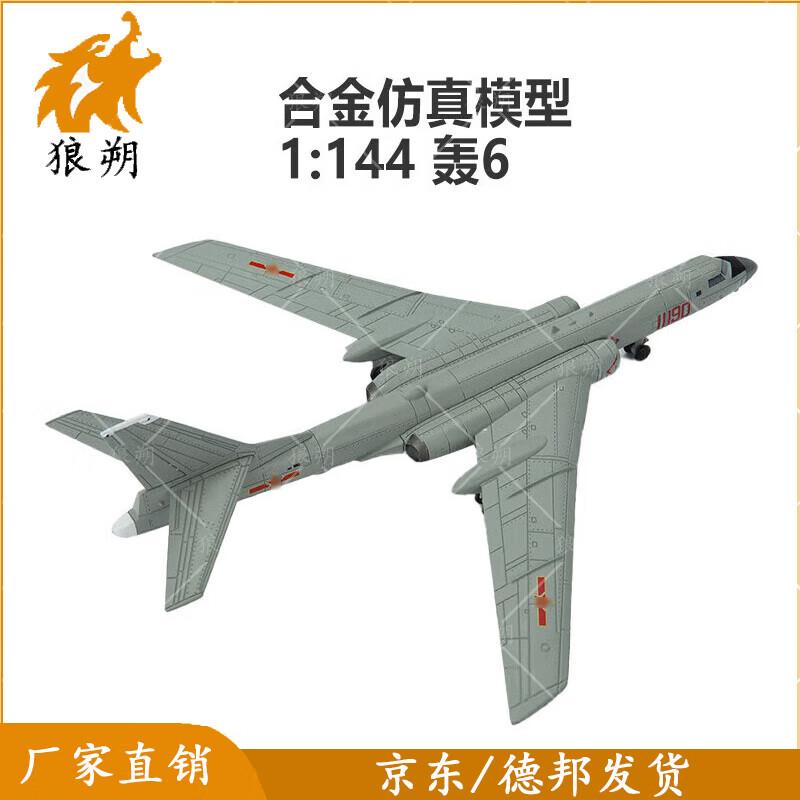 1:144 H-6 Bomber Alloy Aircraft Model