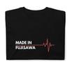 Made In Fujisawa Japan Place Of Birth Hometown Classic T-Shirt