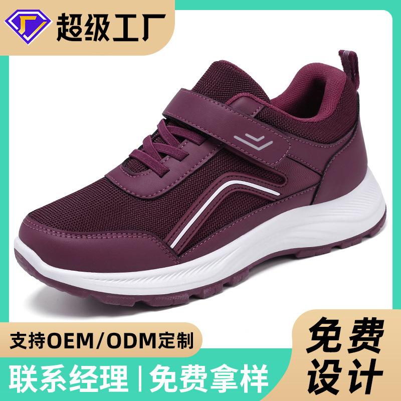 Jinshiyuanshu Women's shoes, sports shoes processing, customized couple models, walking shoes, soft-soled casual shoes, Velcro elderly shoes