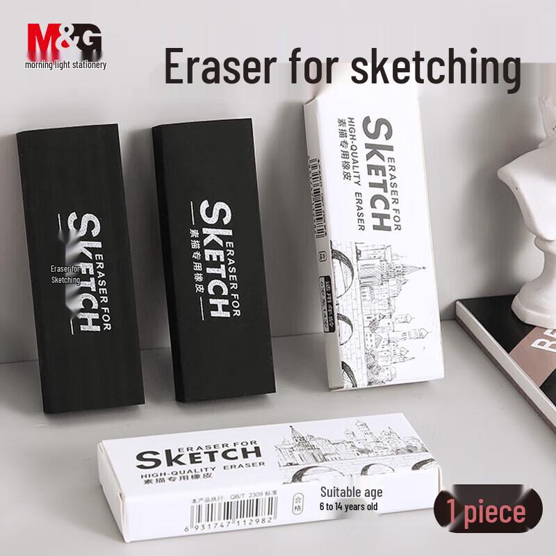 M&G Sketching Art Eraser