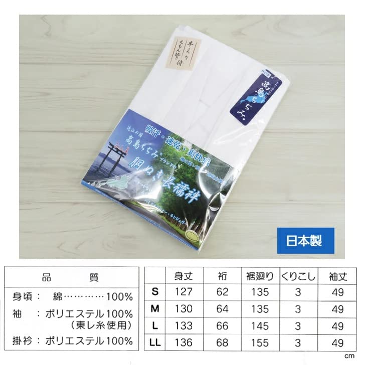 Nagajun Takashima Bodless Nagajun for with Emon Cutout [ANS] Undergarment, Chijimi, Undergarment, Kimono, Yukata, Summer, Willow, Takashima, Crepe,