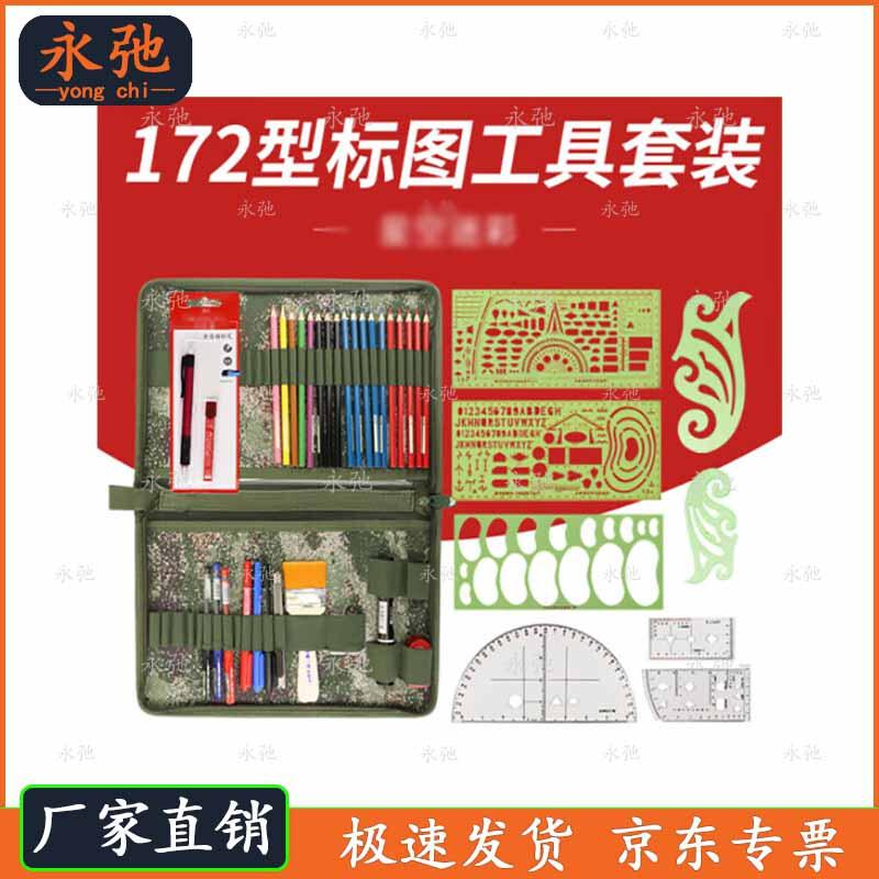 Tactical Map Plotting Tool Kit