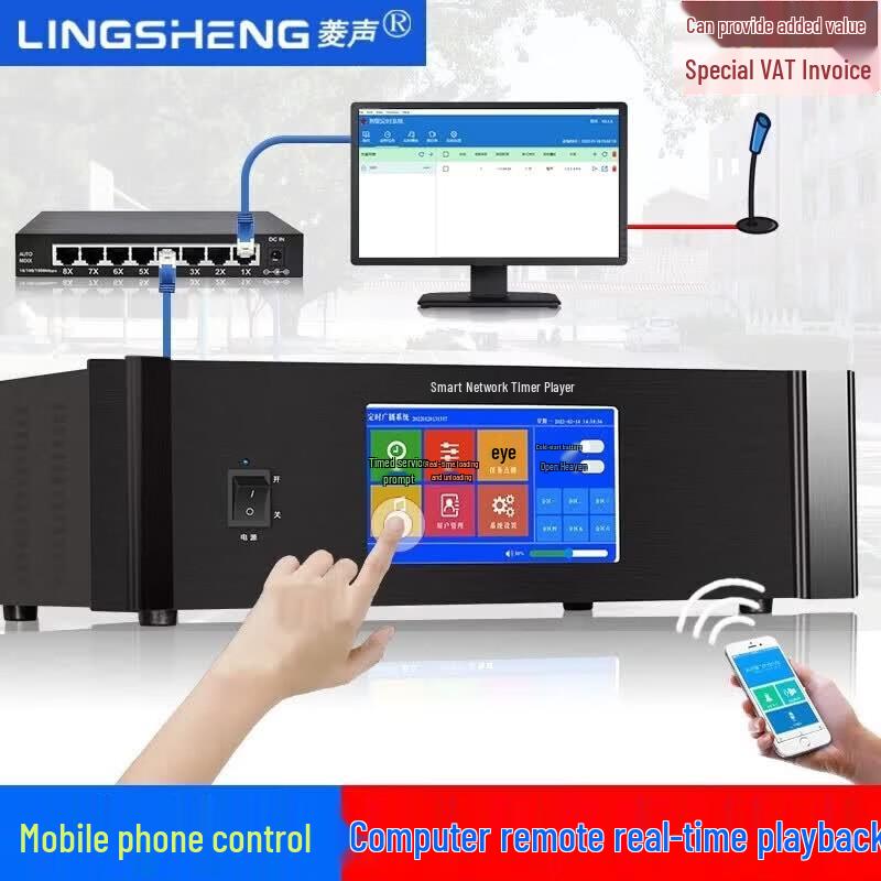 LINGSHENG Network IP Broadcasting System Smart Timed Music Player (CN version)