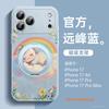 Applicable to Apple 17promax mobile phone case, new iPhone14Pro case 16promax advanced women 13/12