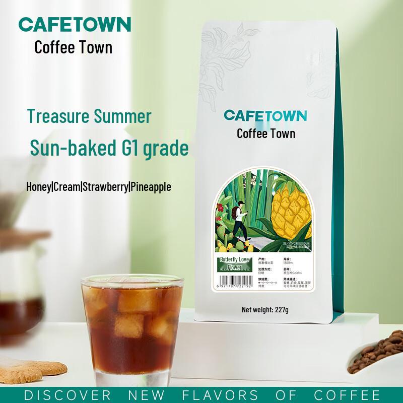 Coffee Town Ethiopian Gesha Light Roast Coffee Beans