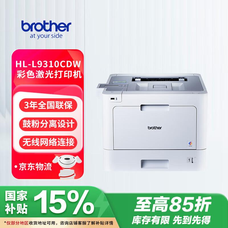 Brother A4 Color Laser Printers and All-in-Ones CN plug (adapter included)