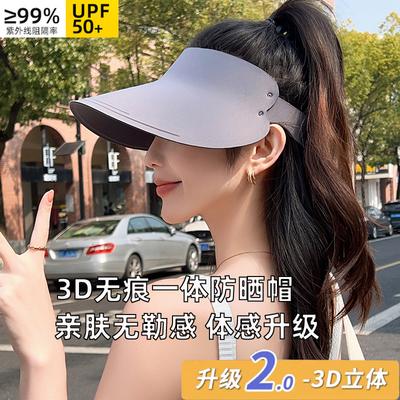 Empty Top Sun Hat Women's Seamless Integrated Sun Protection Hat Summer UV Protection Ice Silk Sun Hat