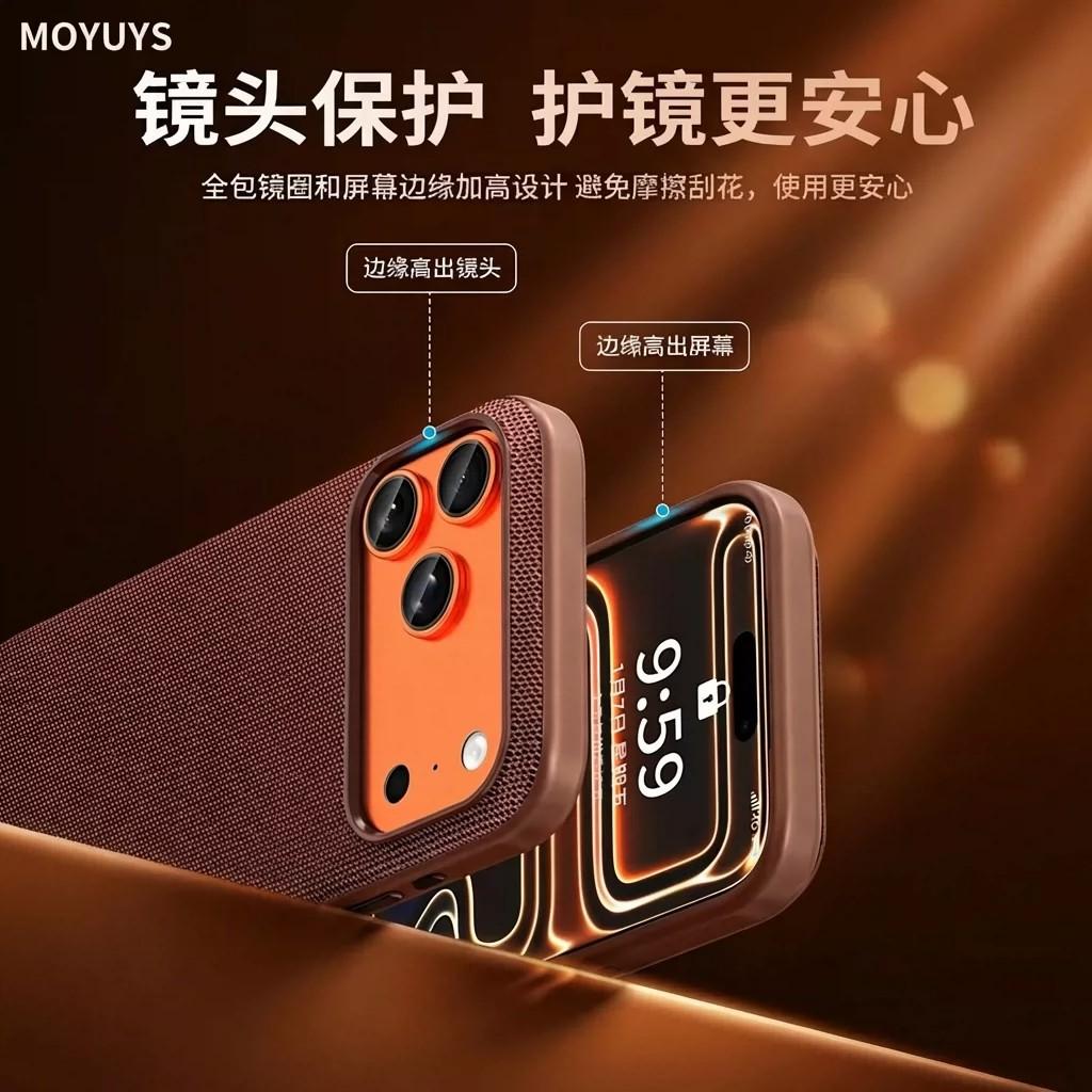 Applicable iPhone Apple 17promax Mobile Phone Case Advanced Sense Woven Pattern 17pro Magnetic Attraction Light Heat Dissipation 17