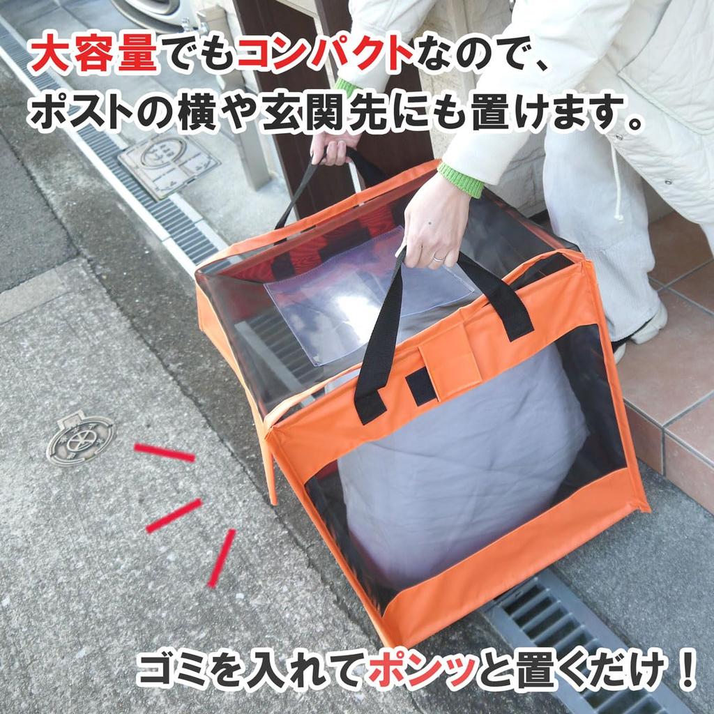 RK Garbage Crow Deterrent 125L PU Leather Sheet PVC Includes Mounting Made in Japan Net, Box, Foldable, Capacity, & Mesh, Hooks, (Black)