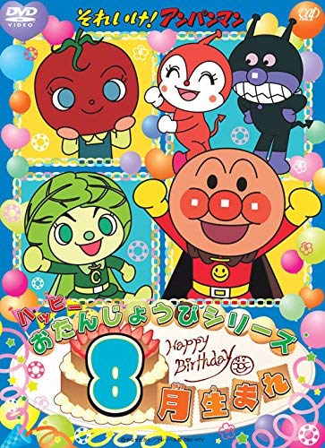 

Animation - Soreike! Anpanman Happy Otanjoubi Series Hachigatsu Umare [Japan DVD] VPBE-14408