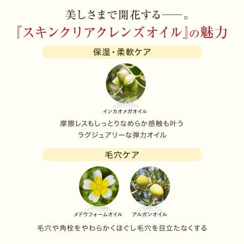 Attenir Skin Clear Cleansing Oil Aroma Type Regular Bottle / 175mL / 2 Months' Supply Cleansing Oil Cleansing Makeup Remover