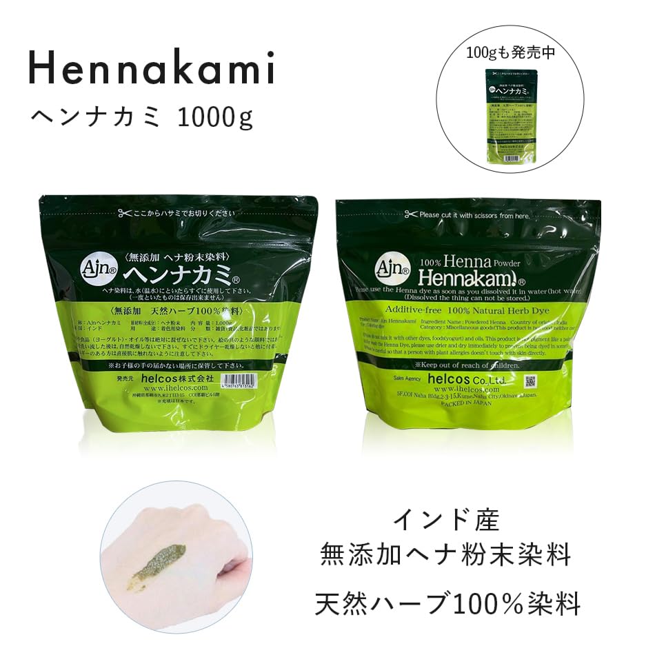 Henna Indigo Hilcos Henna Powder Dye Henna Kami 1kg Set of 2 Additive-free