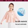 BRS Ice Touch Series Kids' Ice Silk Sun Protection Shawl