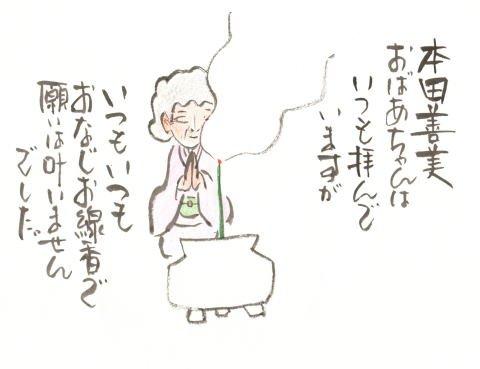 Awaji Umekundo Premium Sandalwood Incense, Soft Sweet Tea Fragrance, 105g, Rose #19, Value Pack