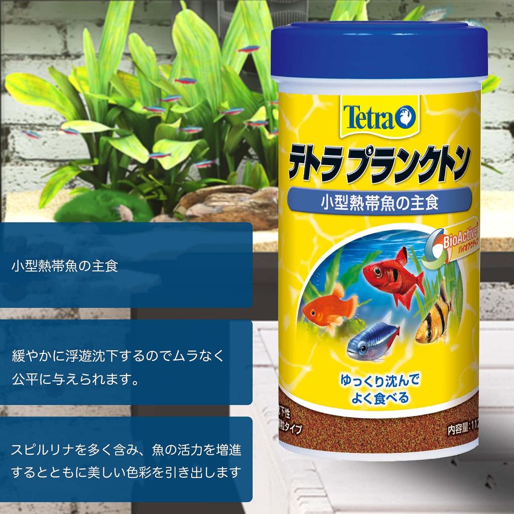 Tetra Plankton 112g, a staple food for small tropical fish, small granules that float and sink, enriched with spirulina.
