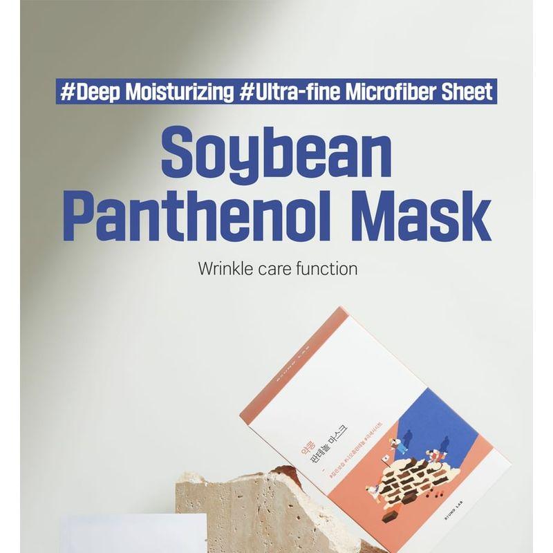 ROUND LAB Soybean Panthenol Mask Set
