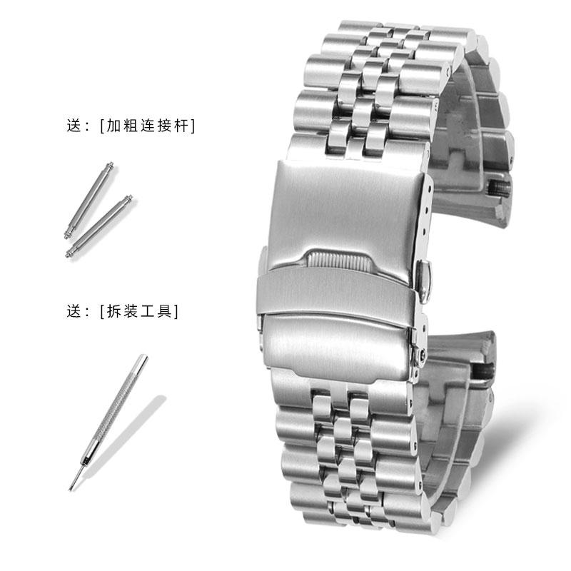 Solid Stainless For Seiko Abalone Series