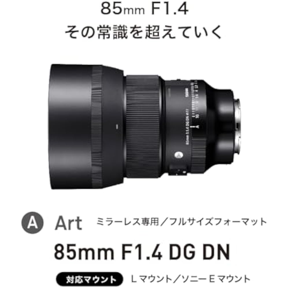 Sigma (Sigma) Lens 85mm F1.4 DG DN Sony E-Mount Single Focus Telephoto Full Size Mirrorless Art