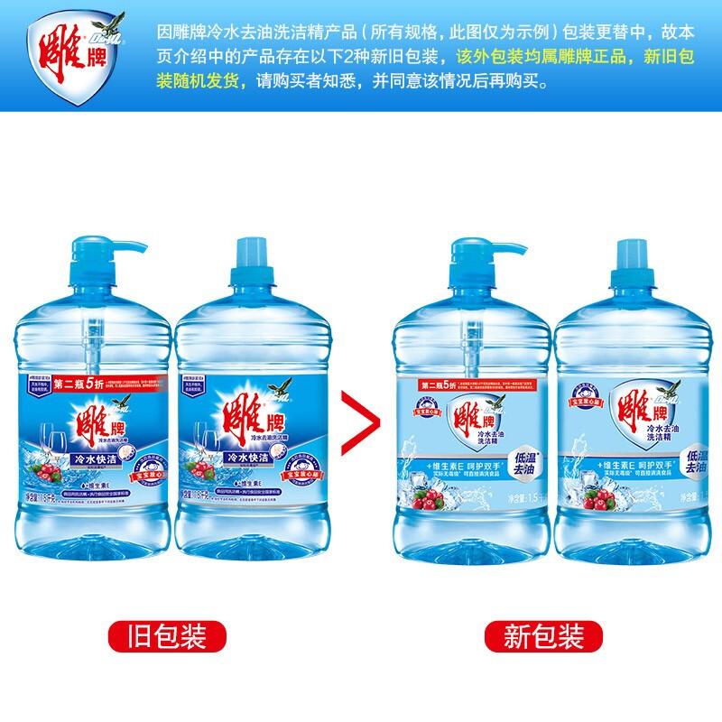 Diaopai All-Purpose Dishwashing Liquid