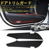 GIMUYA Door Kick Guards for Toyota Alphard Early and Late Vellfire Door Scratch and Stain Interior Custom Car PU Set of 2 (30 Series), Models, (30