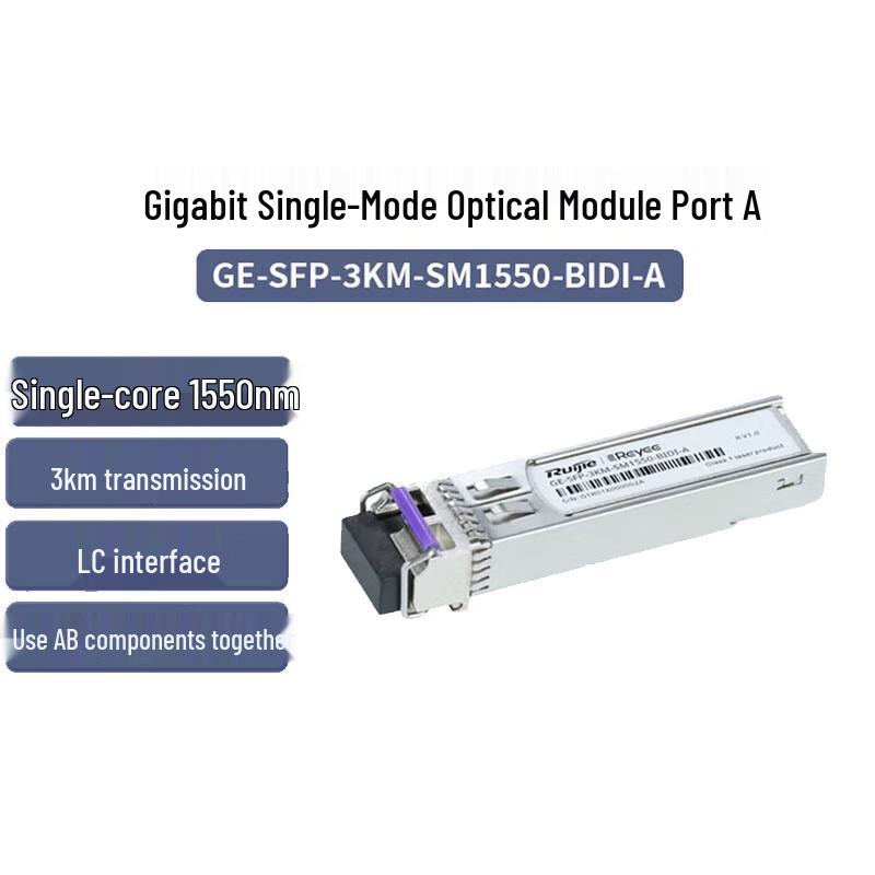 Ruijie 3KM Single-Mode Single-Fiber Gigabit SFP BIDI Optical Module