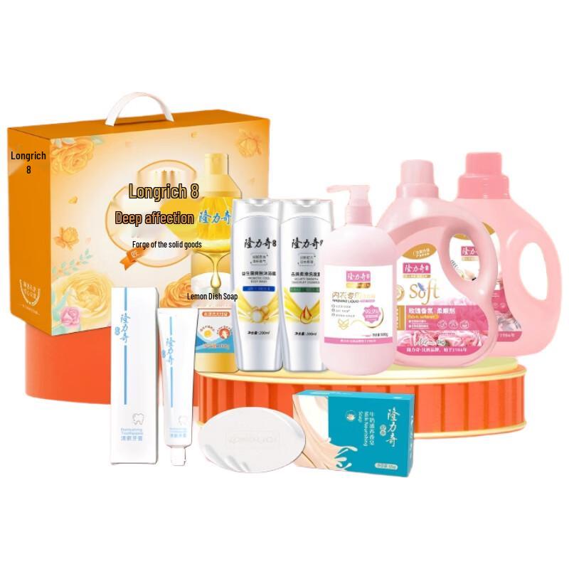 Longliqi Longqinghouli 8-Piece Daily Essentials Set