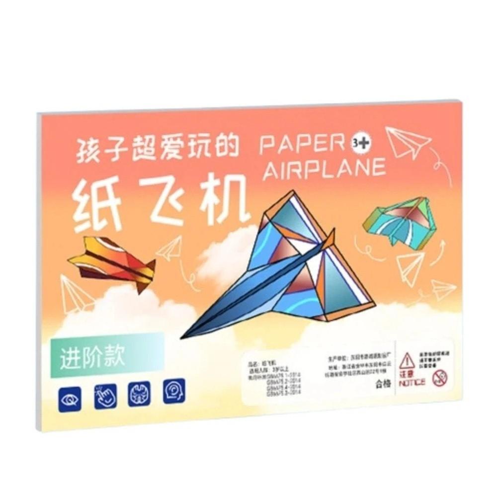 Montessori Airplane Origami Set Art Learning Versatile Paper Aircraft Toy Parent-child interaction
