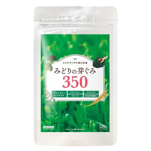Midori No Megumi 350, a Refreshing Supplement with Broccoli Sprouts, High Levels of Sulforaphane, Moringa, Spirulina, and Lactic Acid Bacteria, Made I