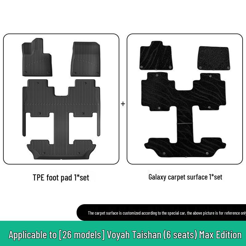 Compatible TPE Floor & Trunk Mats for 26 Lantu Tianshan Models - Eco-friendly, Vehicle-Specific Design