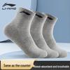 Li-Ning Sports Anti-Odor Sweat-Wicking Socks
