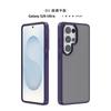 Suitable for Samsung s26 skin-sensitive mobile phone case s24/s25 semi-transparent matte anti-drop Samsung s26ultra mobile phone case