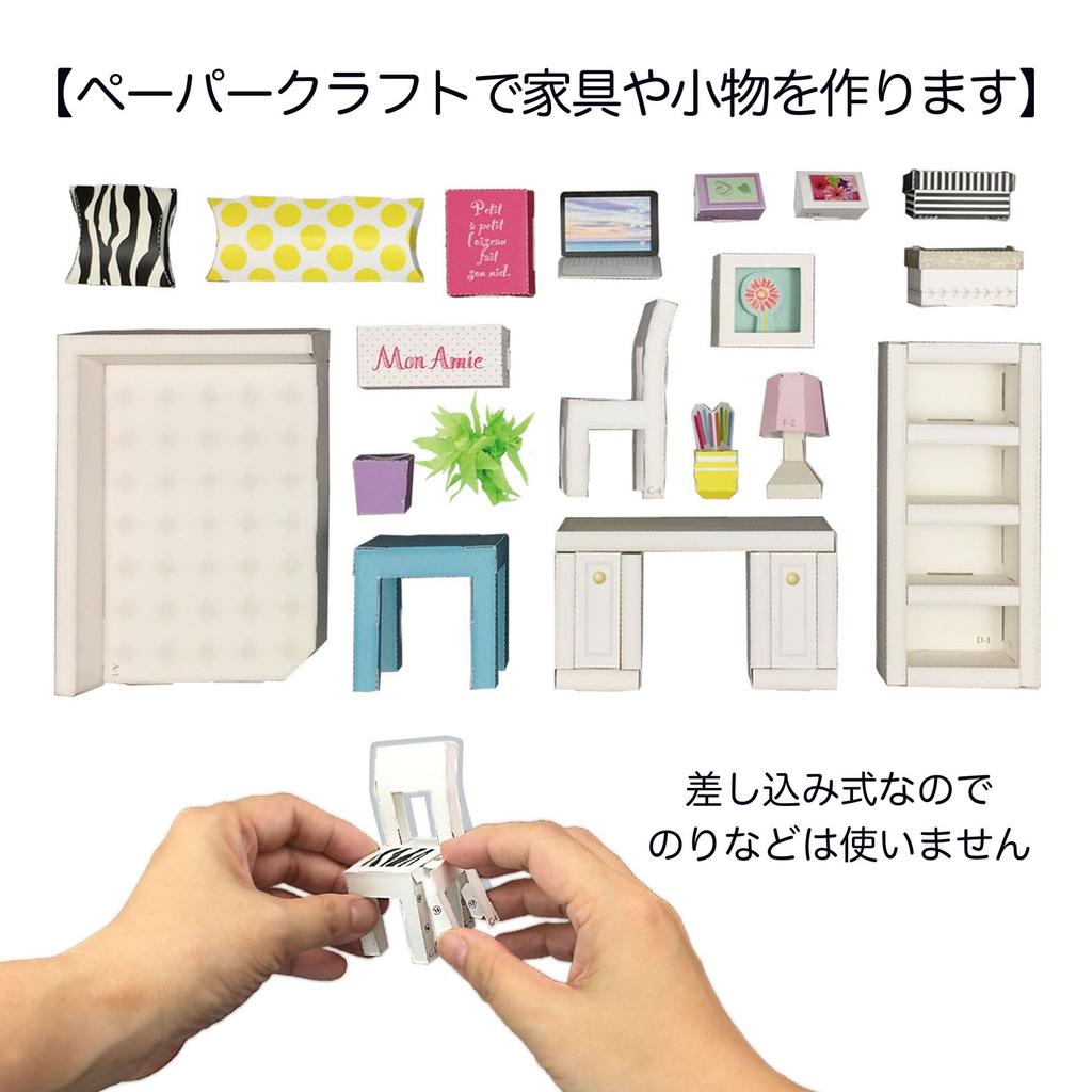 Iwaya Craft Kit Crafty Room Parisian Workroom Miniature Multicolor