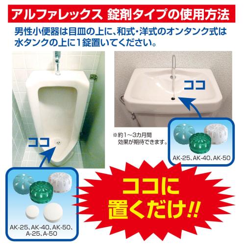 Dialast Alphalex AK-40 (6-pack) Toilet Urinary Stone Remover. Simply Place In Your Urinal or Toilet Tank To Prevent Yellowing, Remove Urinary Stones,