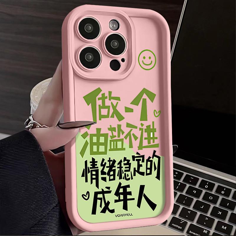 Emotional stability Applicable iPhone17promax phone case Apple 16 all-inclusive 13 Creative 12 Premium 11