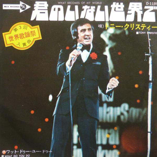 

7inch Record TONY CHRISTIE - What Becomes Of My World / What Do D1189 MCA Records 1972 Japan Pop Used
