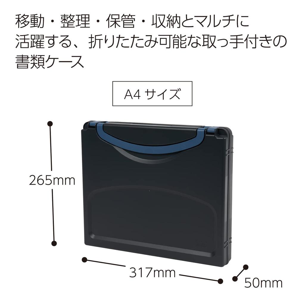 KOKUYO File Document Case High Hard A4 Black KUKE-734D
