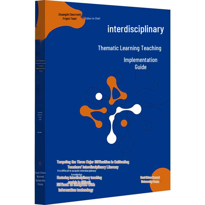 Interdisciplinary Teaching Implementation Guide