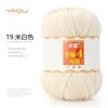 213 Wool Thread Merino Wool Thread 3 Strands Hand-Knitted Medium Thread Self-Knitted Sweater Hat Scarf Thread